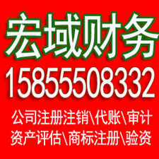 寿县安徽免费代办个体公司营业执照，公司代账